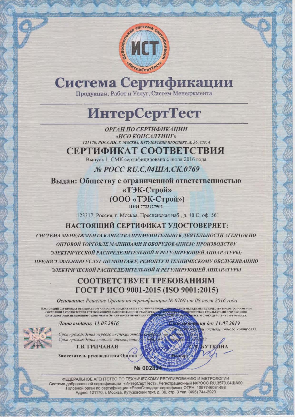 Сертификат на рус.яз